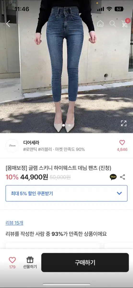 에이블리 투버튼 하이웨스트 팔아요